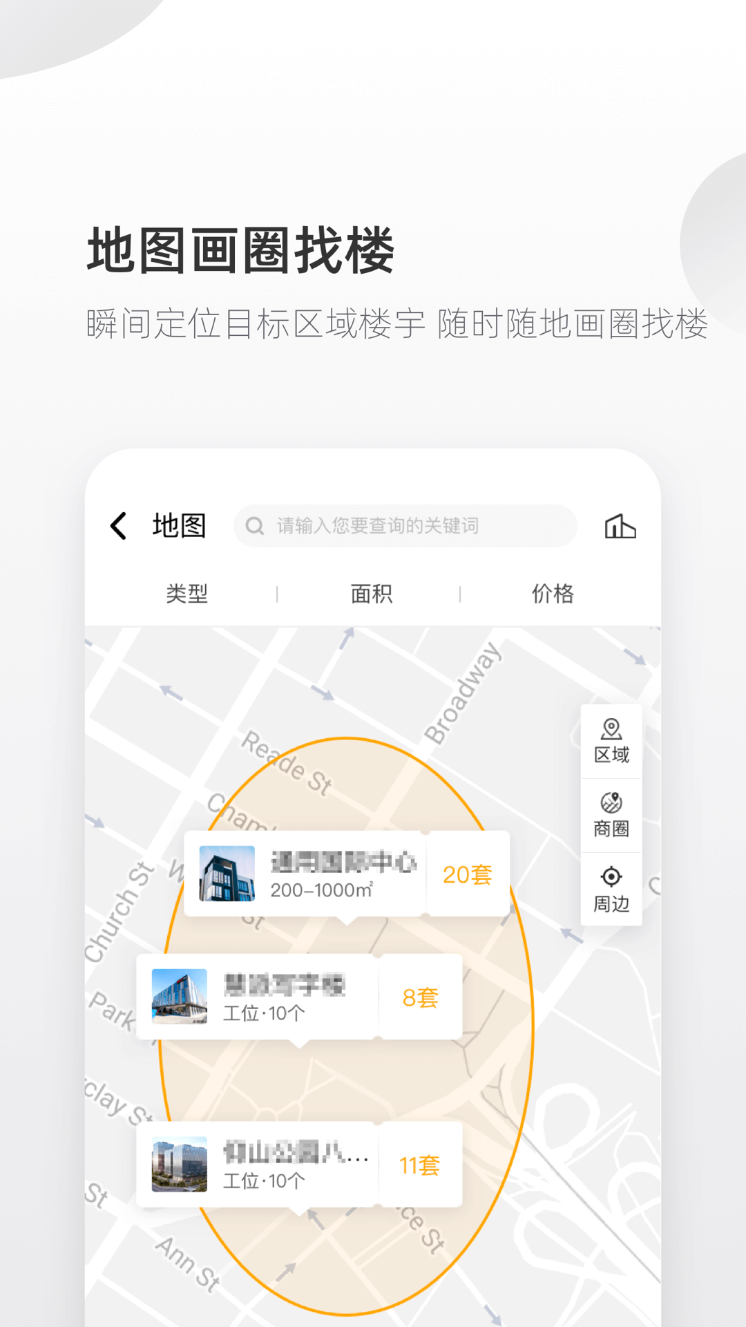 来这儿经纪人截图3