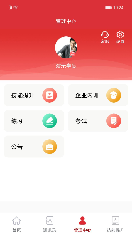 培训公共服务v1.0.0.22截图2