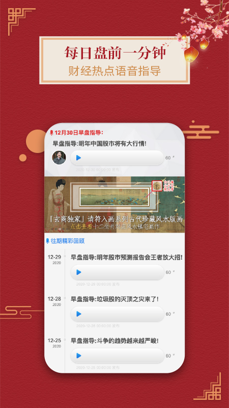 王者财经v2.6.748截图3