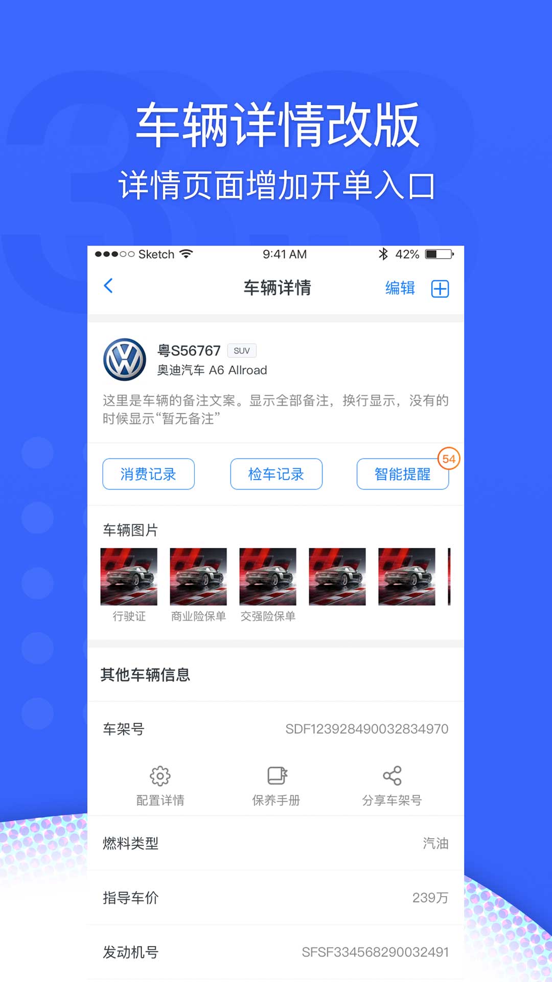 超级车店v5.6.4截图1