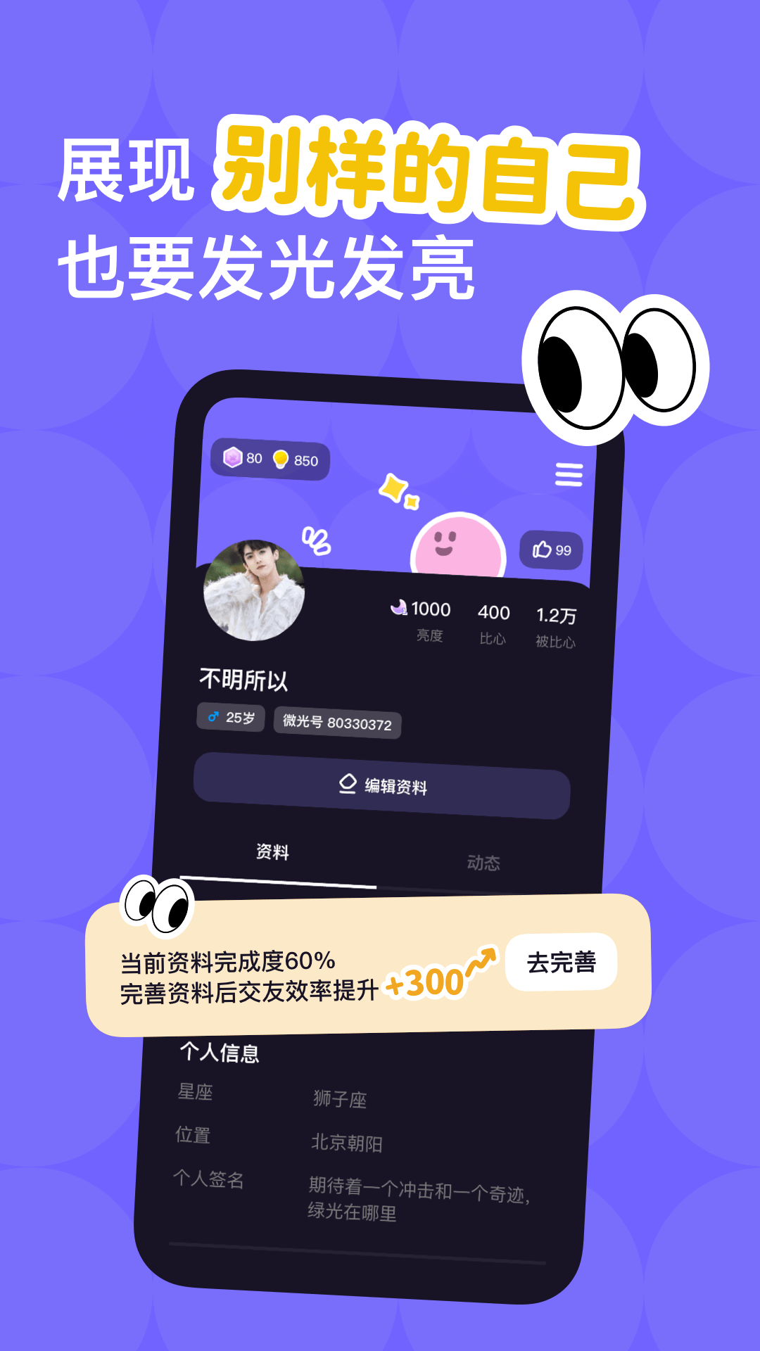 微光v4.0.1截图1