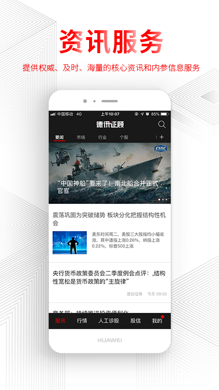 德讯证顾vV2.0.0.22081800截图4