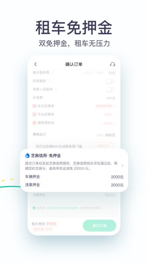 凹凸租车v6.6.3.002截图1