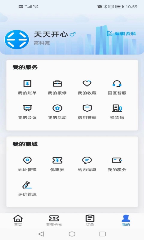 Ai张江v1.2.034截图1