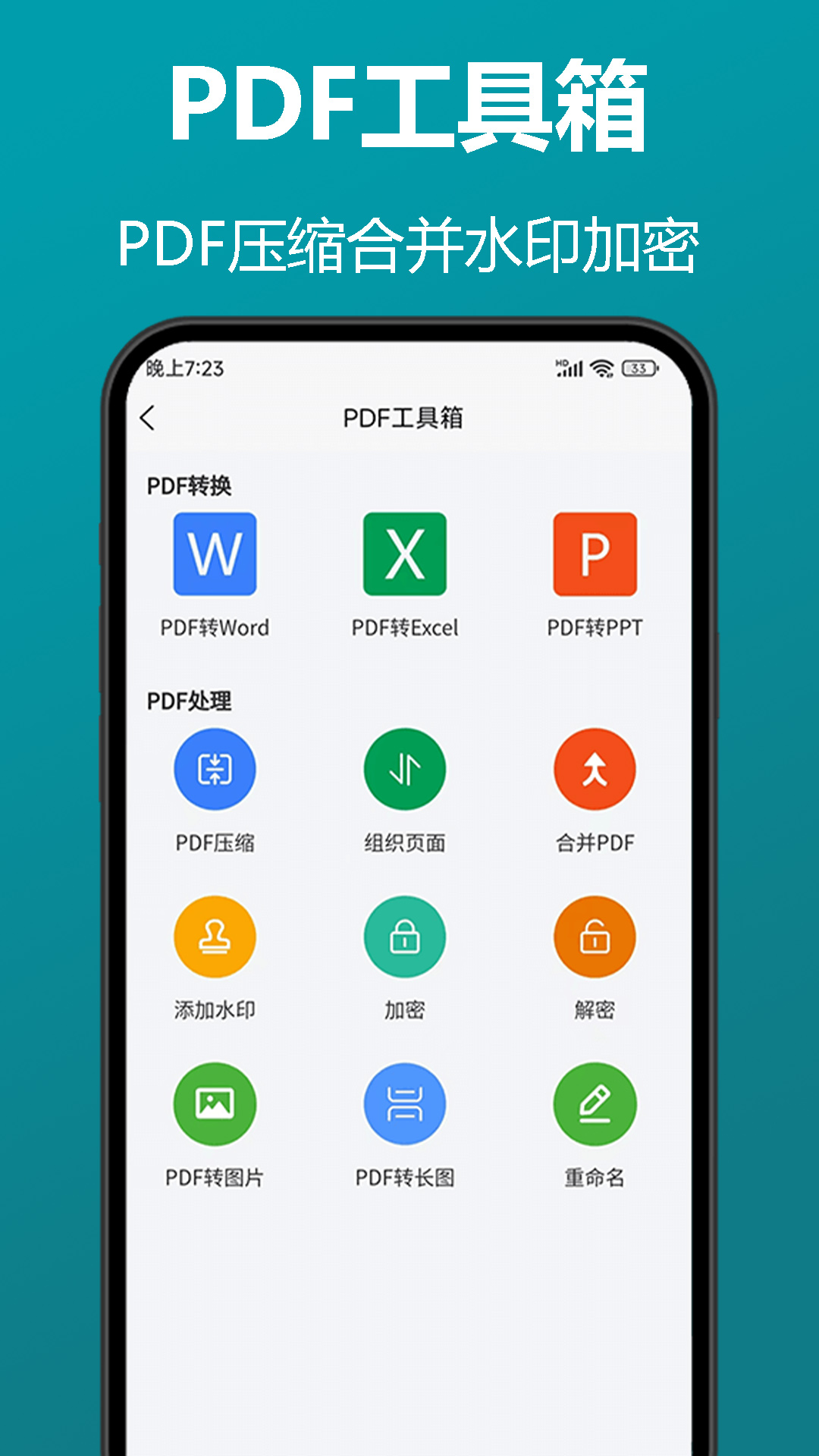 知字扫描全能王v0.1.26截图1