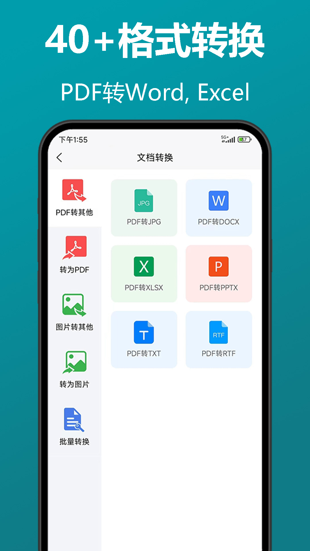 知字扫描全能王v0.1.26截图2