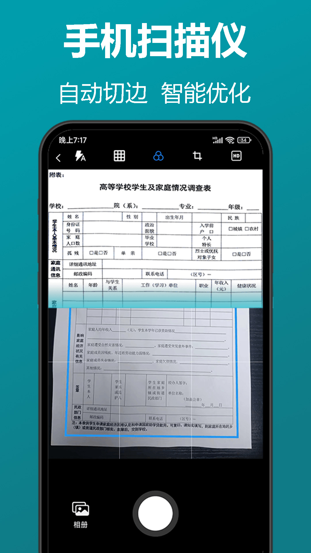 知字扫描全能王v0.1.26截图5