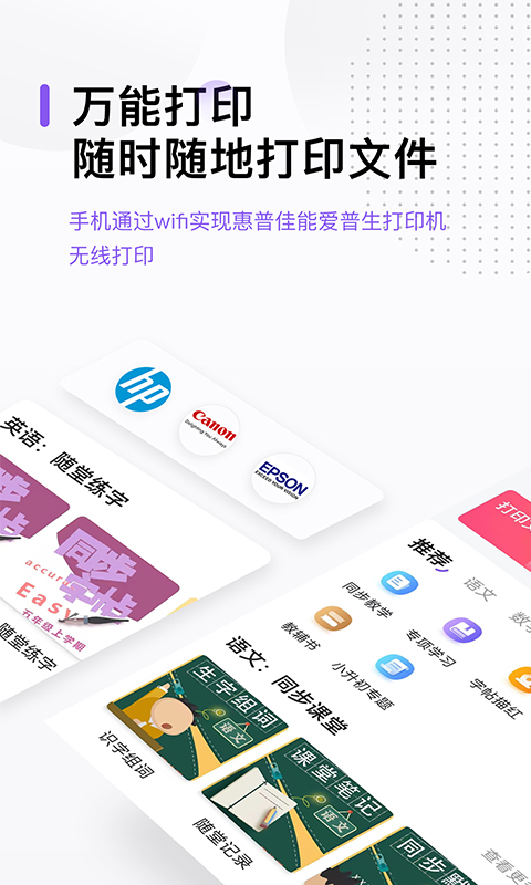 万能打印机v2.1截图5