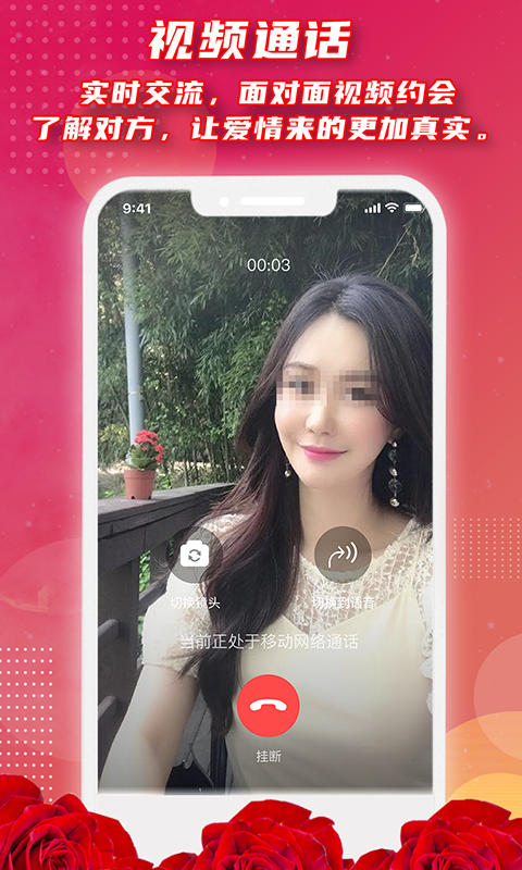 红娘v2.2.01截图4