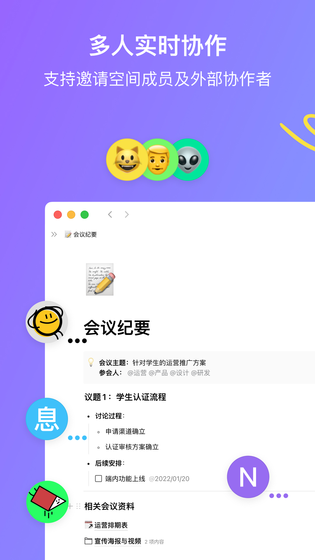 FlowUs 息流v1.3.3截图2