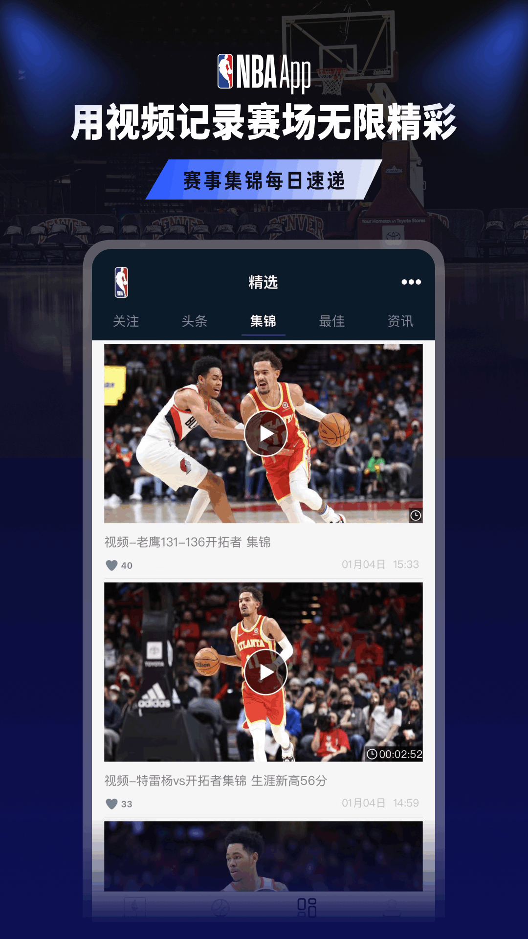 NBAv7.5.1截图5