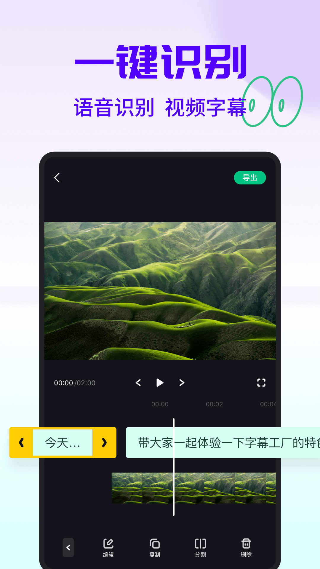 字幕工厂promoviev1.7截图2