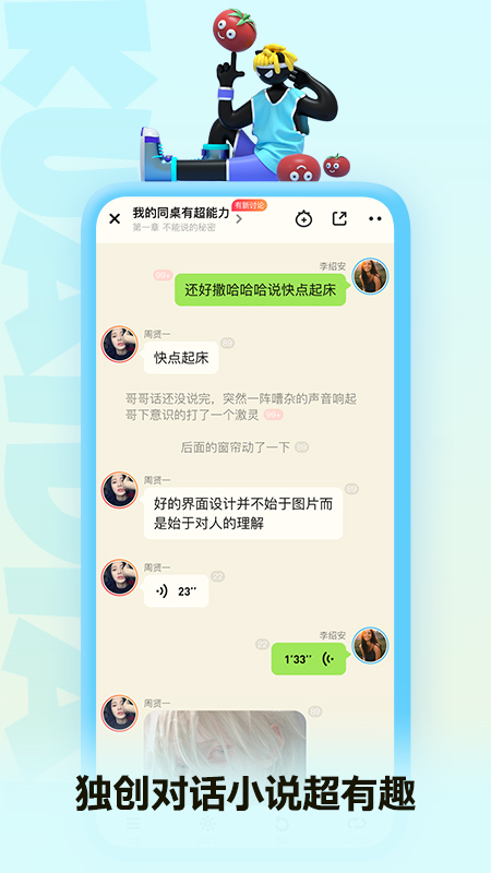 快点阅读v4.18.03截图4