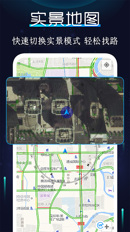 卫星地图指南针v4.5.6截图2