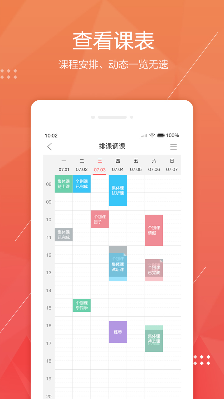 帮你教v3.7.9截图4