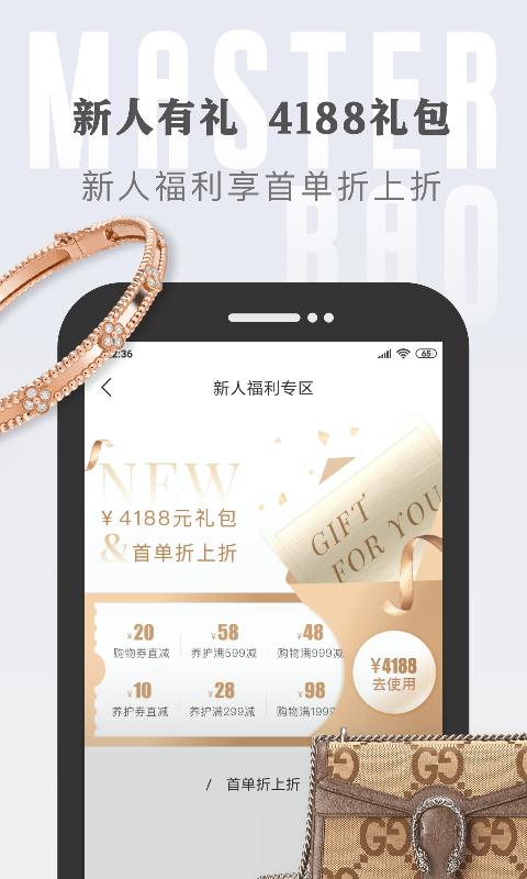 包大师v3.7.0截图4