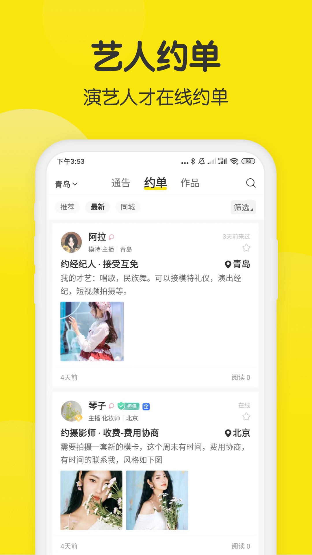 模卡v4.3.4截图1