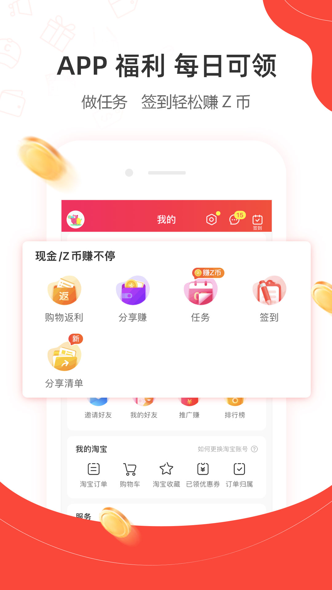 一折特卖v3.2.9截图1