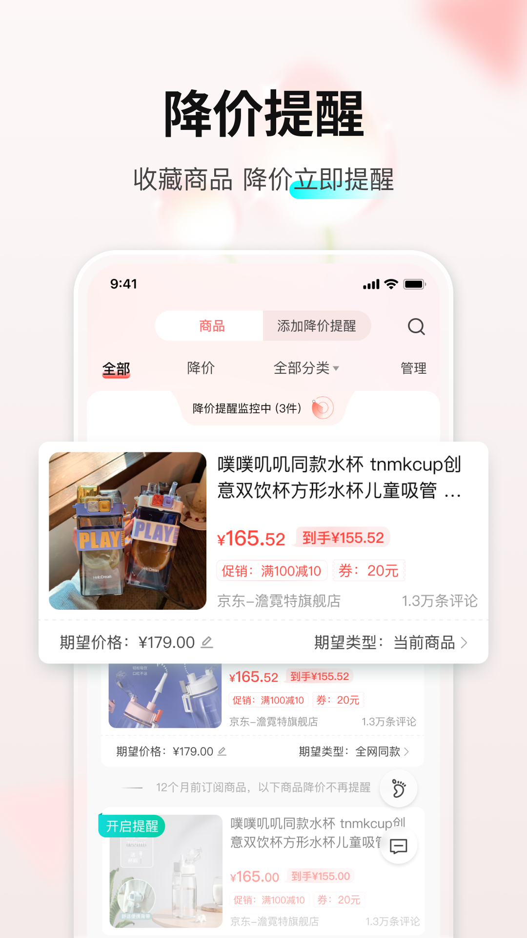 购物党v5.8.1截图2