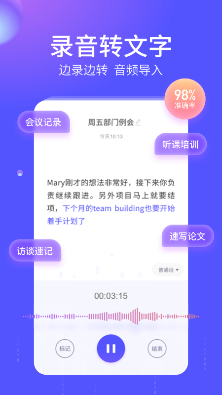 语燕转文字截图3