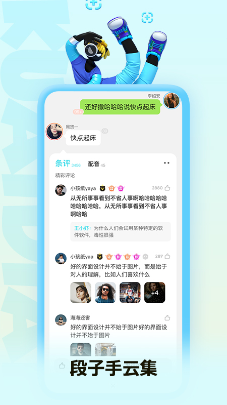 快点阅读v4.18.03截图2