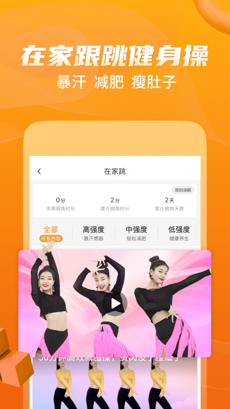 糖豆v7.8.2截图3