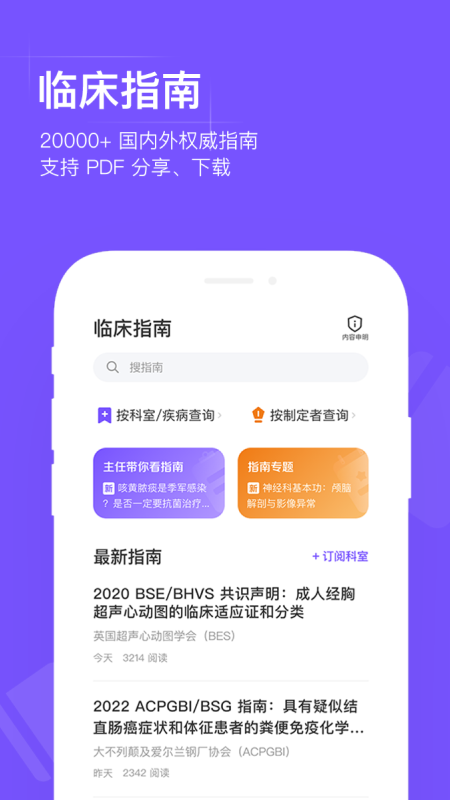 用药助手v13.0.2截图2