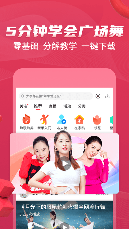 糖豆v7.8.2截图4