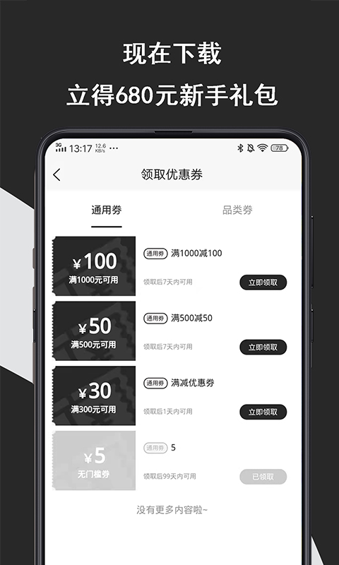 使徒家居v8.8.8截图1