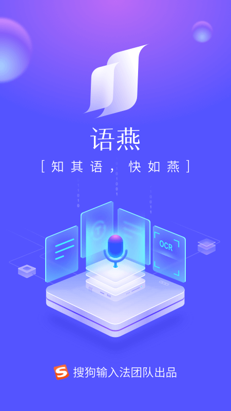 语燕转文字截图1