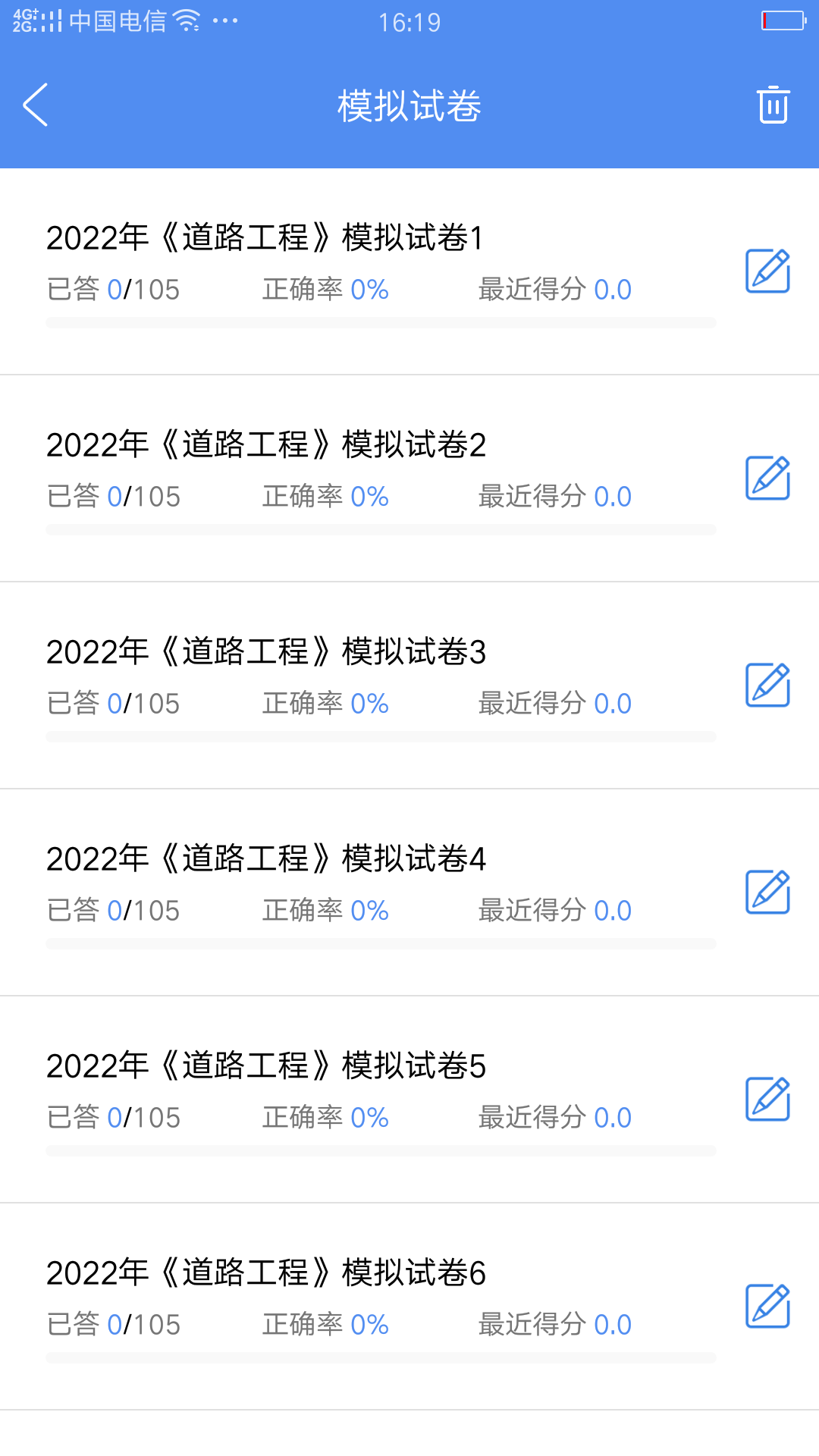 试验检测考试题库v5.2.7截图3