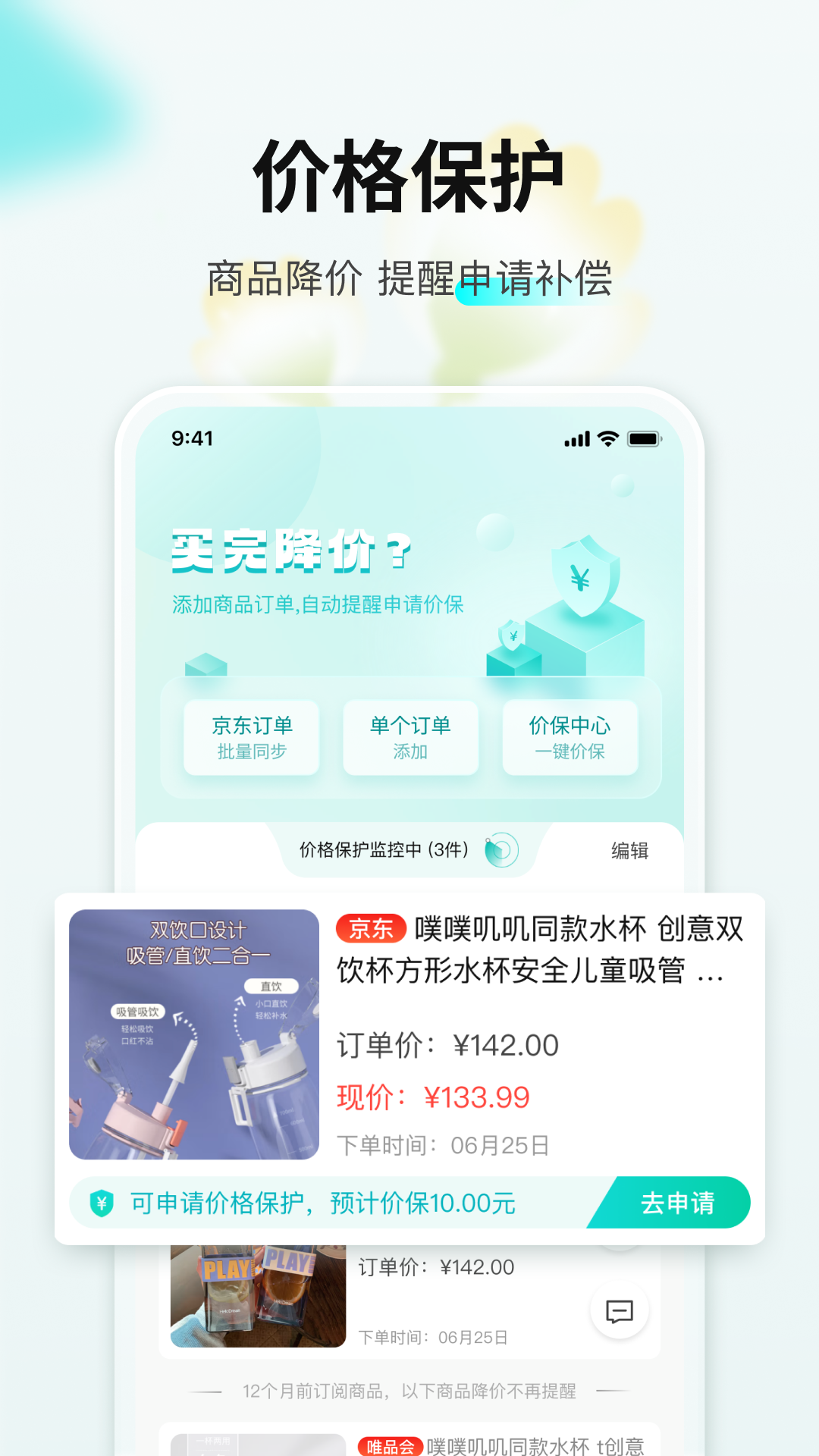 购物党v5.8.1截图1