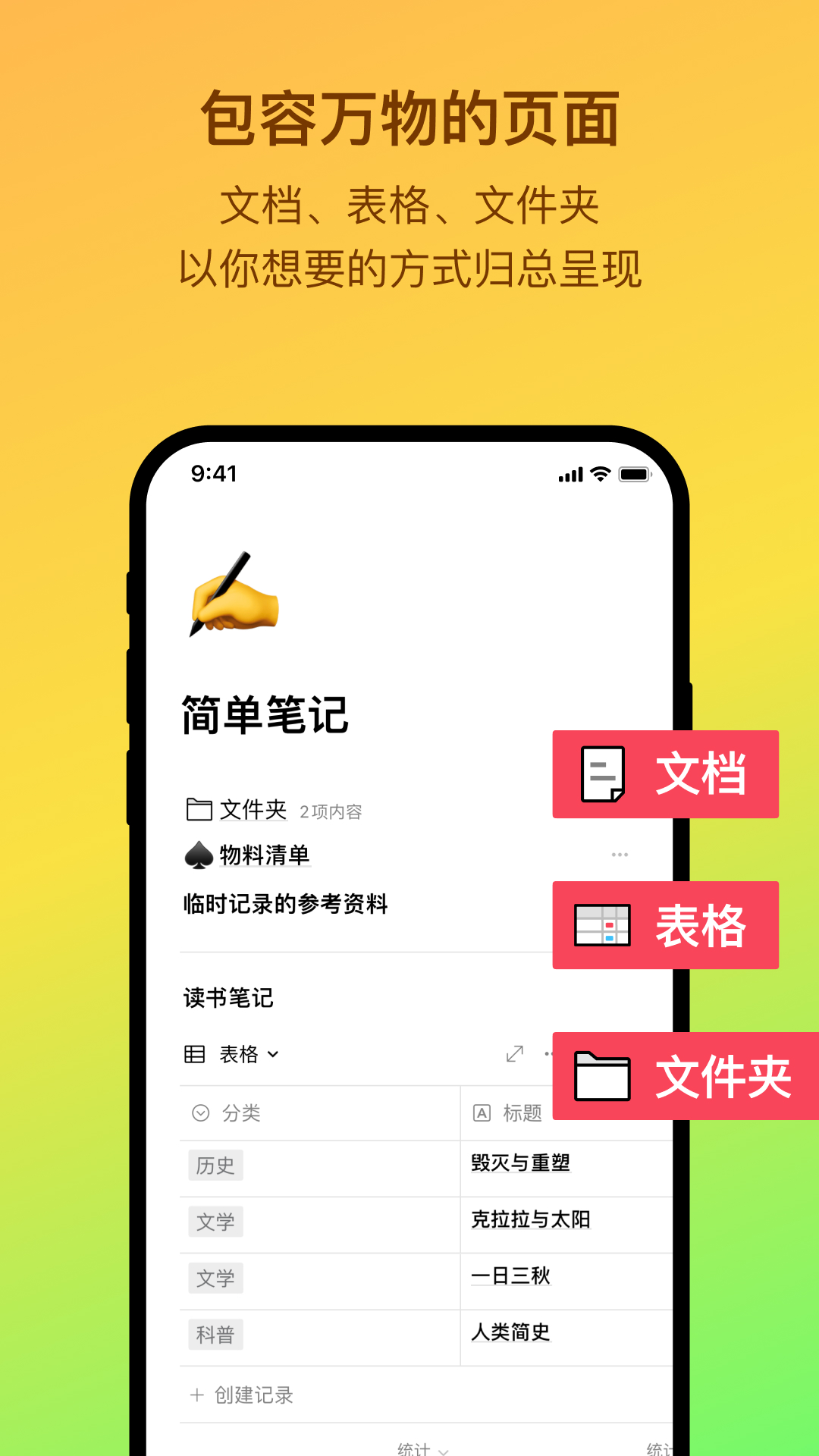 FlowUs 息流v1.3.3截图4