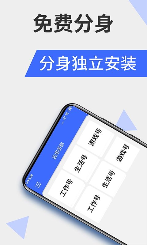 微分身版v1.1.5截图4