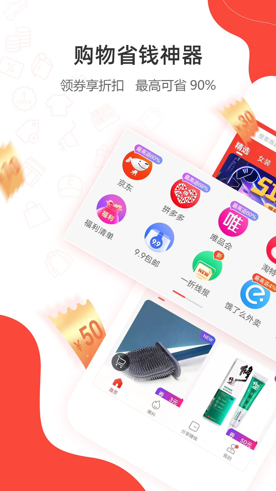 一折特卖v3.2.9截图5