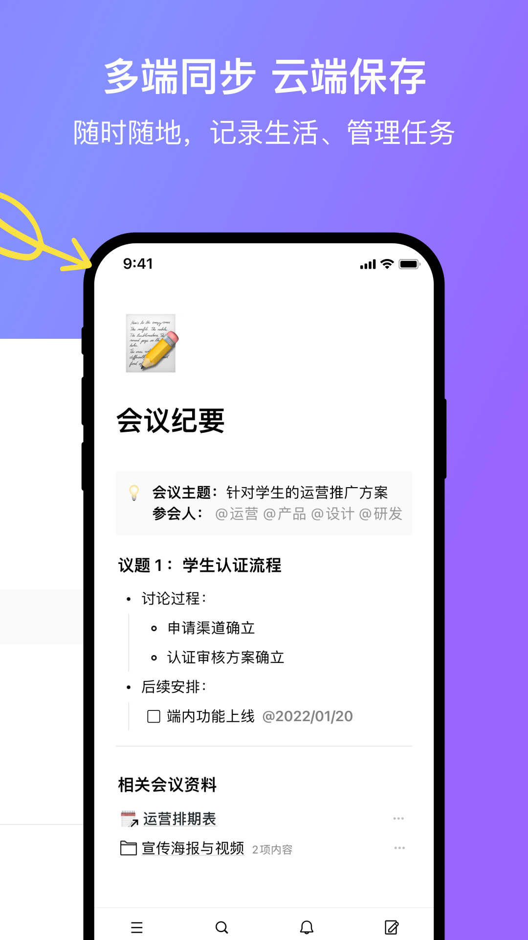 FlowUs 息流v1.3.3截图5