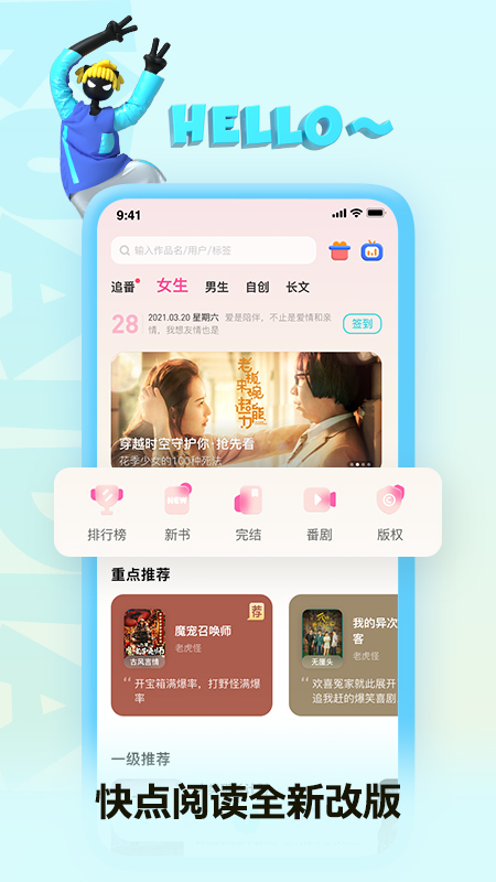 快点阅读v4.18.03截图5