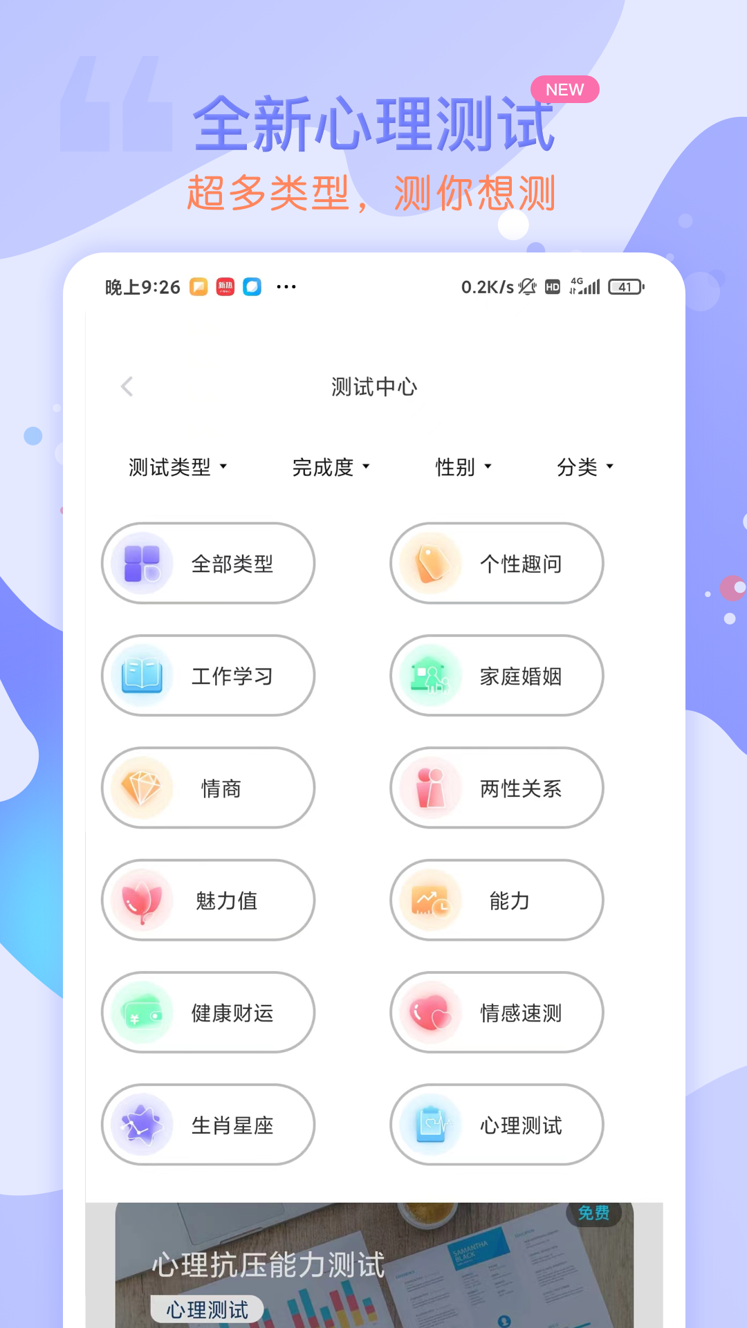 测测星座运势大全v1.5.1截图1