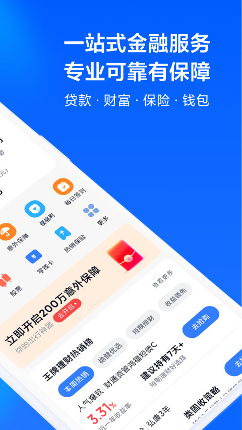 小米金融v8.36.0.4372.1993截图3