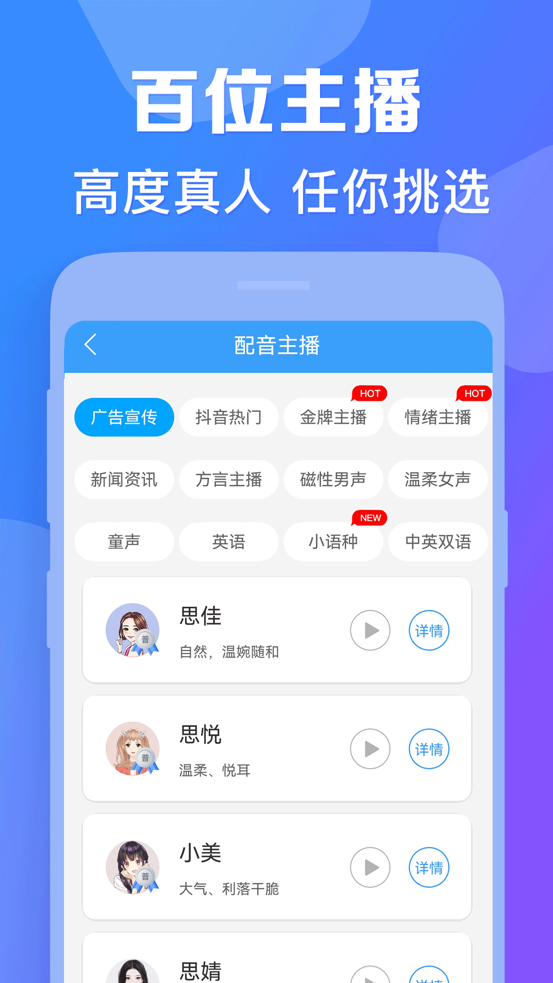 培音配音软件v4.0.7截图4