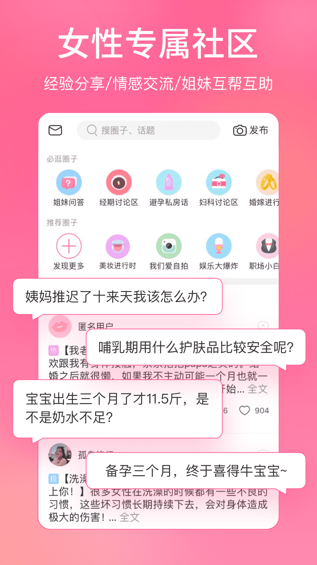 美柚v8.46.0.0截图4