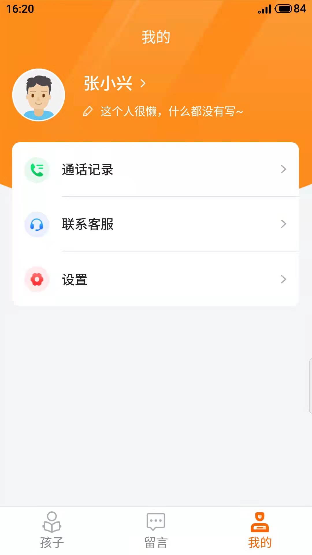 家校驿v1.3.72截图1