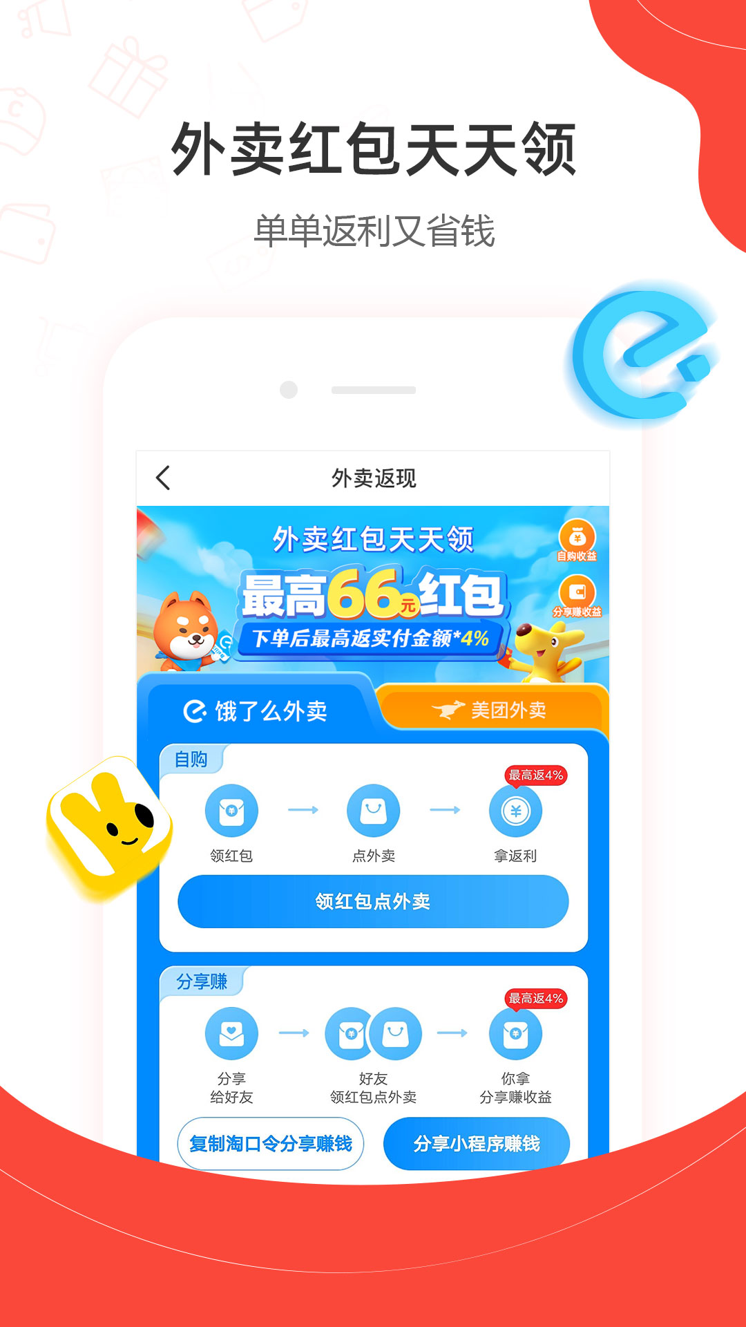 一折特卖v3.2.9截图2