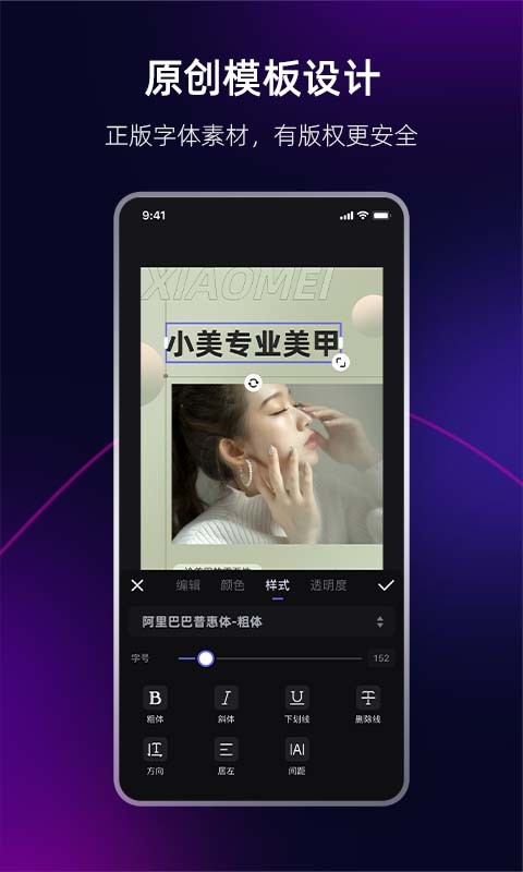 海报工厂v5.2.05截图3