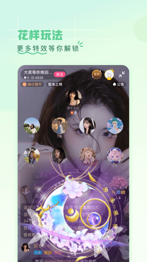 第一弹v3.2.26截图4