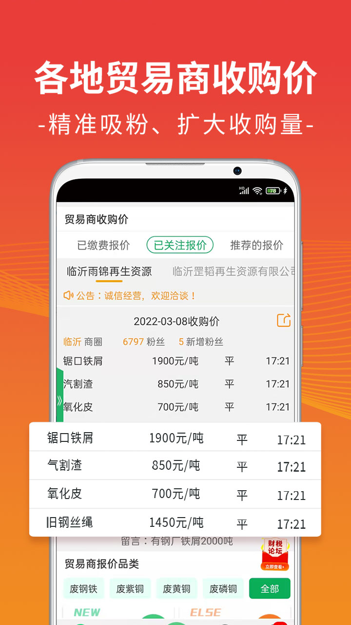 废废v4.5.3截图3