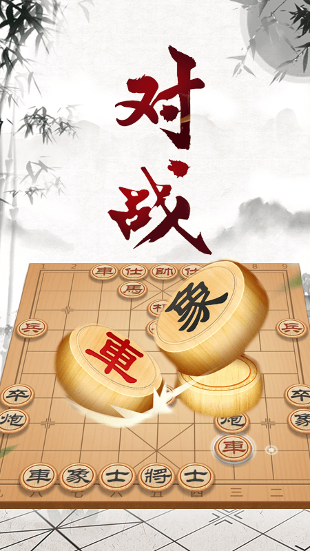 中国象棋大师-残局进阶v2.0.3截图4