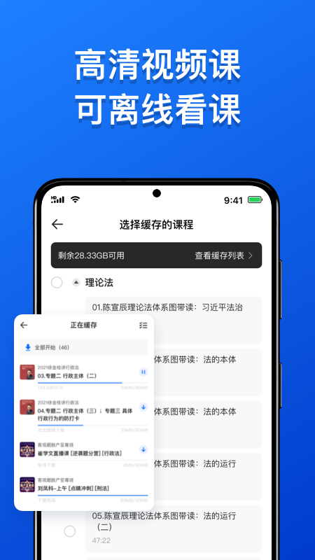 瑞达法考v2.3.1截图3