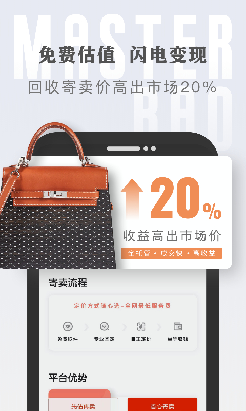 包大师v3.7.0截图3