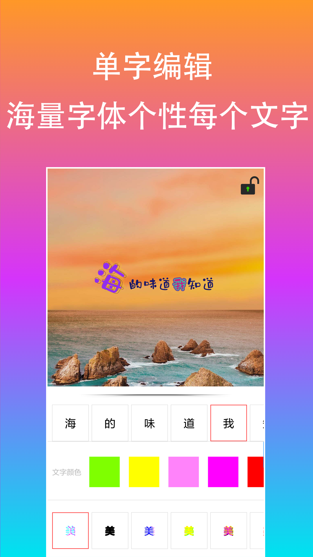 原图片编辑文字v2.0.1截图1